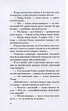 Все в Нормі! Пригодницька казка-оповідання для дітей середнього шкільного віку, фото 3