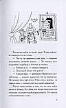 Все в Нормі! Пригодницька казка-оповідання для дітей середнього шкільного віку, фото 4