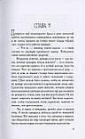 Все в Нормі! Пригодницька казка-оповідання для дітей середнього шкільного віку, фото 5