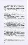 Все в Нормі! Пригодницька казка-оповідання для дітей середнього шкільного віку, фото 6