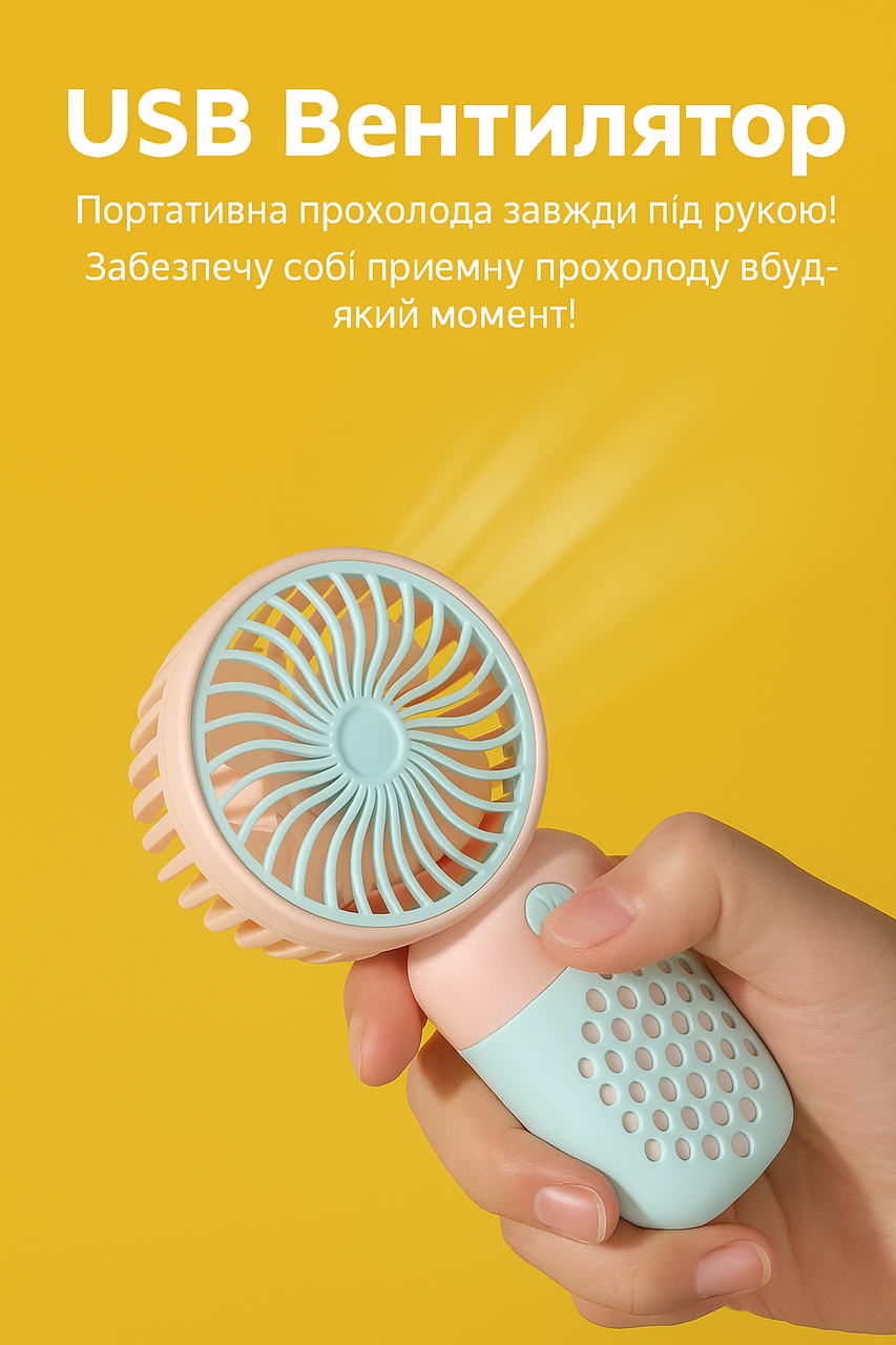 Mini USB Вентилятор – Портативна прохолода завжди під рукою!, фото 1