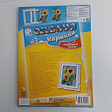 Набір для творчості Об'ємна картина «Сонячні гості» Фантазер (956027), фото 2