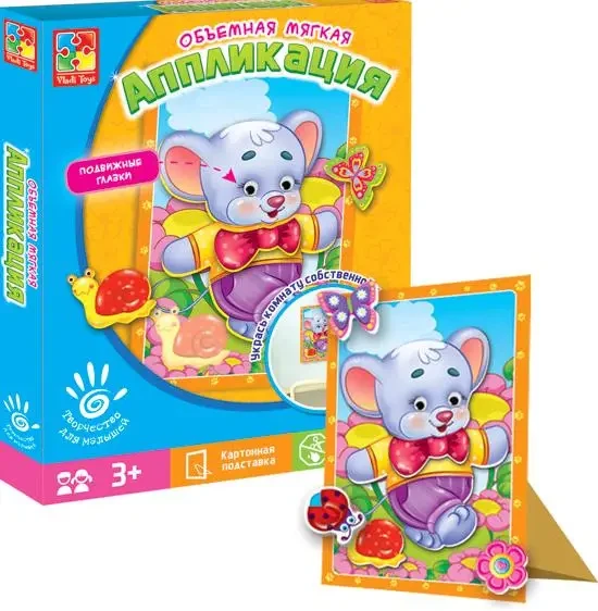 Аплікація об'ємна м'яка з очками Мишка VT4304-09, фото 1