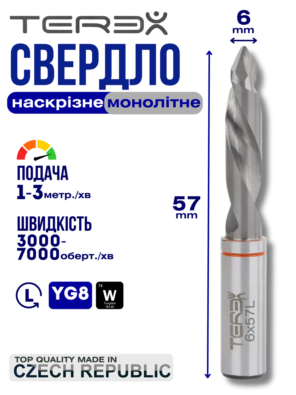 Свердло монолітне наскрізне Terex d 6 мм, L 57 мм ліве обертання, фото 1