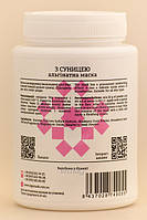 ALGOMASK Альгінатна маска з Суницею шейкерна, 200 г, фото 2