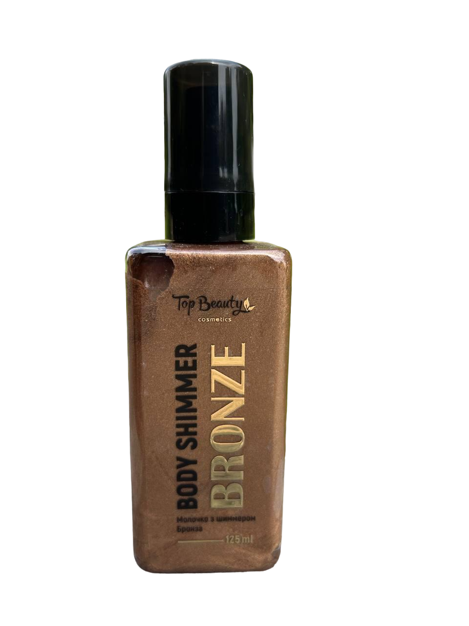 Молочко для тіла з шимером Top Beauty бронза 125 мл, фото 1