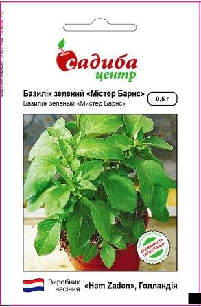 Базилік зелений Містер Барнс 0.5 г Садиба Центр, фото 1