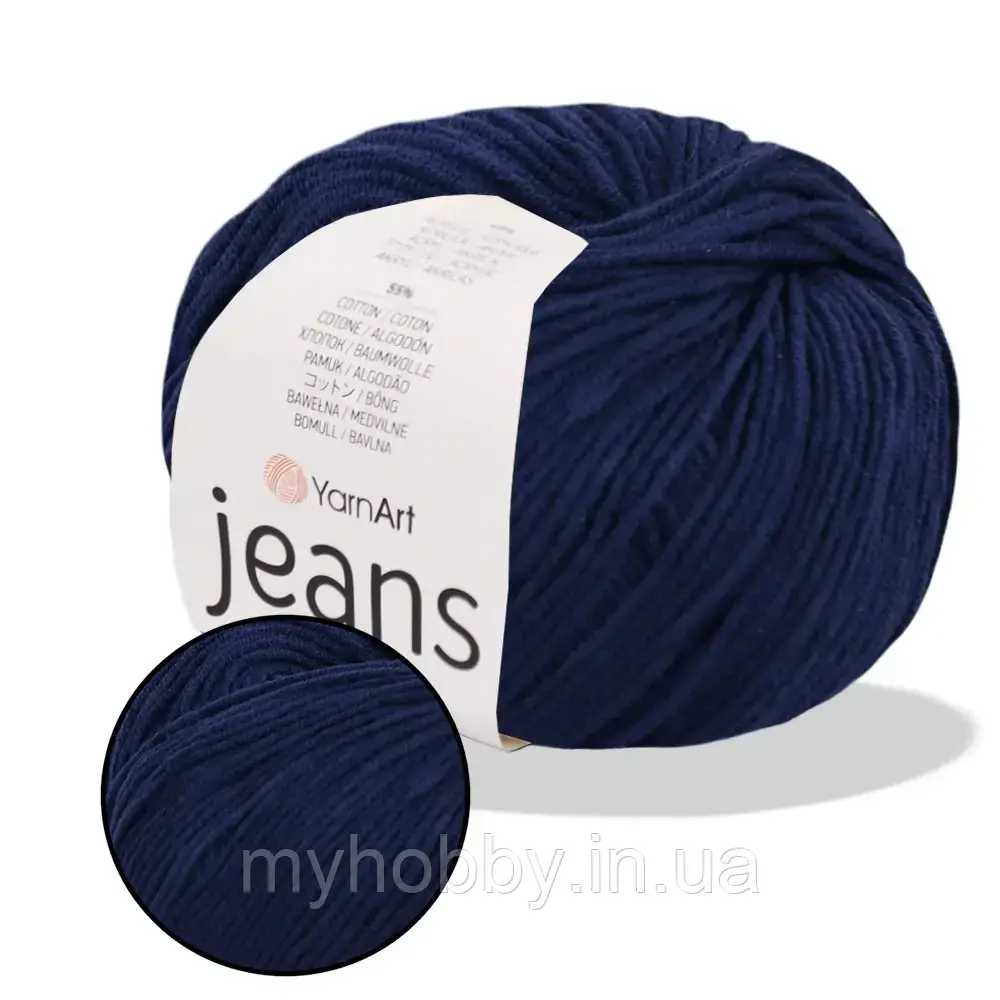 Пряжа YarnArt Jeans, Темно-синій №54