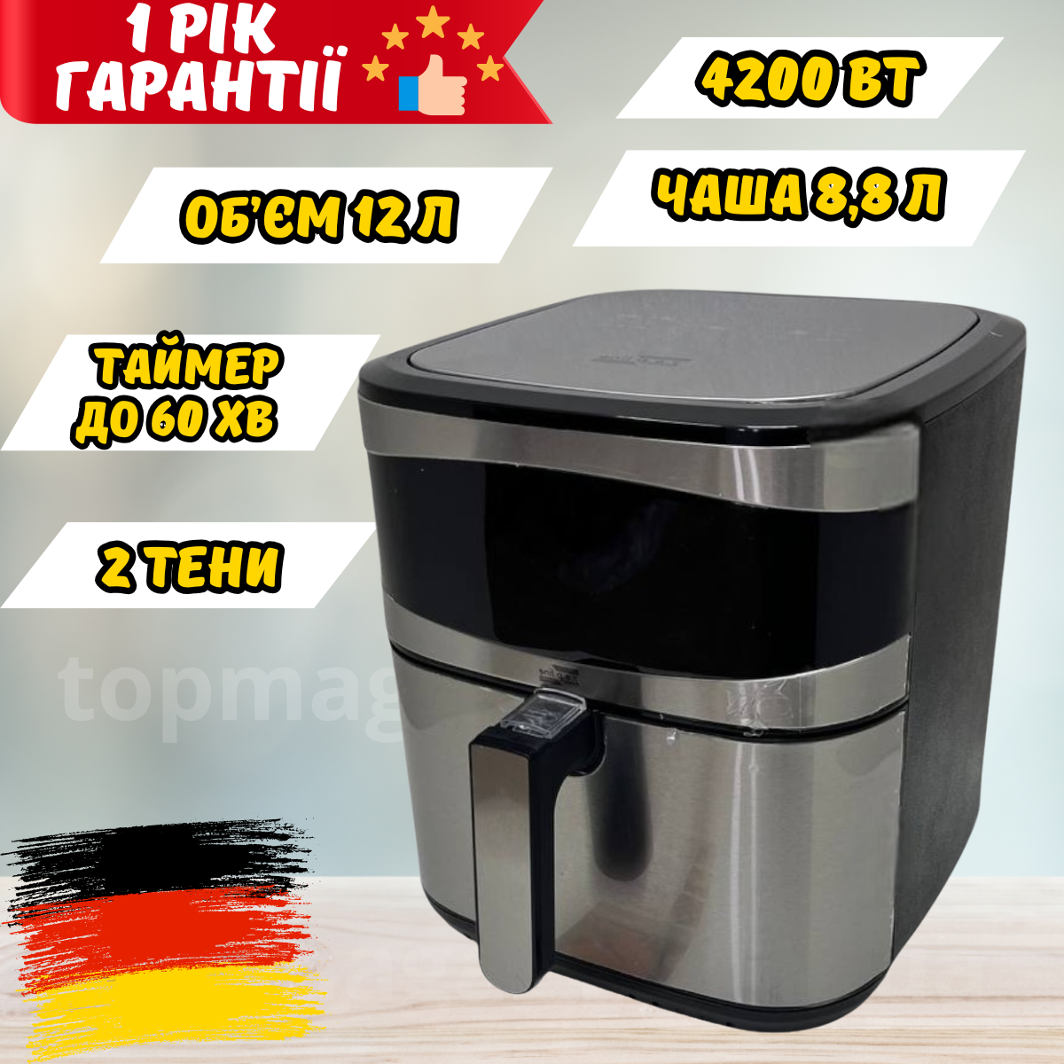 Фритюрниця мультипіч безолійна 4200 Вт Zepline з 2 ТЕНами аерогриль 12 л з терморегулятором на 9 програм, фото 1