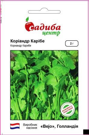 Коріандр Карібе 2 гр. Садиба Центр