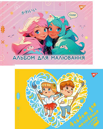 Альбом для малювання YES А4 20 скоба 130560