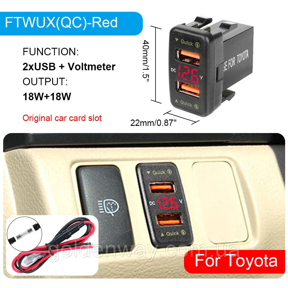 Автомобільне зарядне гніздо врізна розетка з вольтметром АЗП Toyota 40х22мм швидка зарядка 2USB QC 36Вт, фото 1