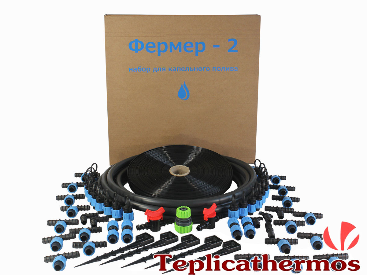 Набір для крапельного поливу «Фермер-2»
