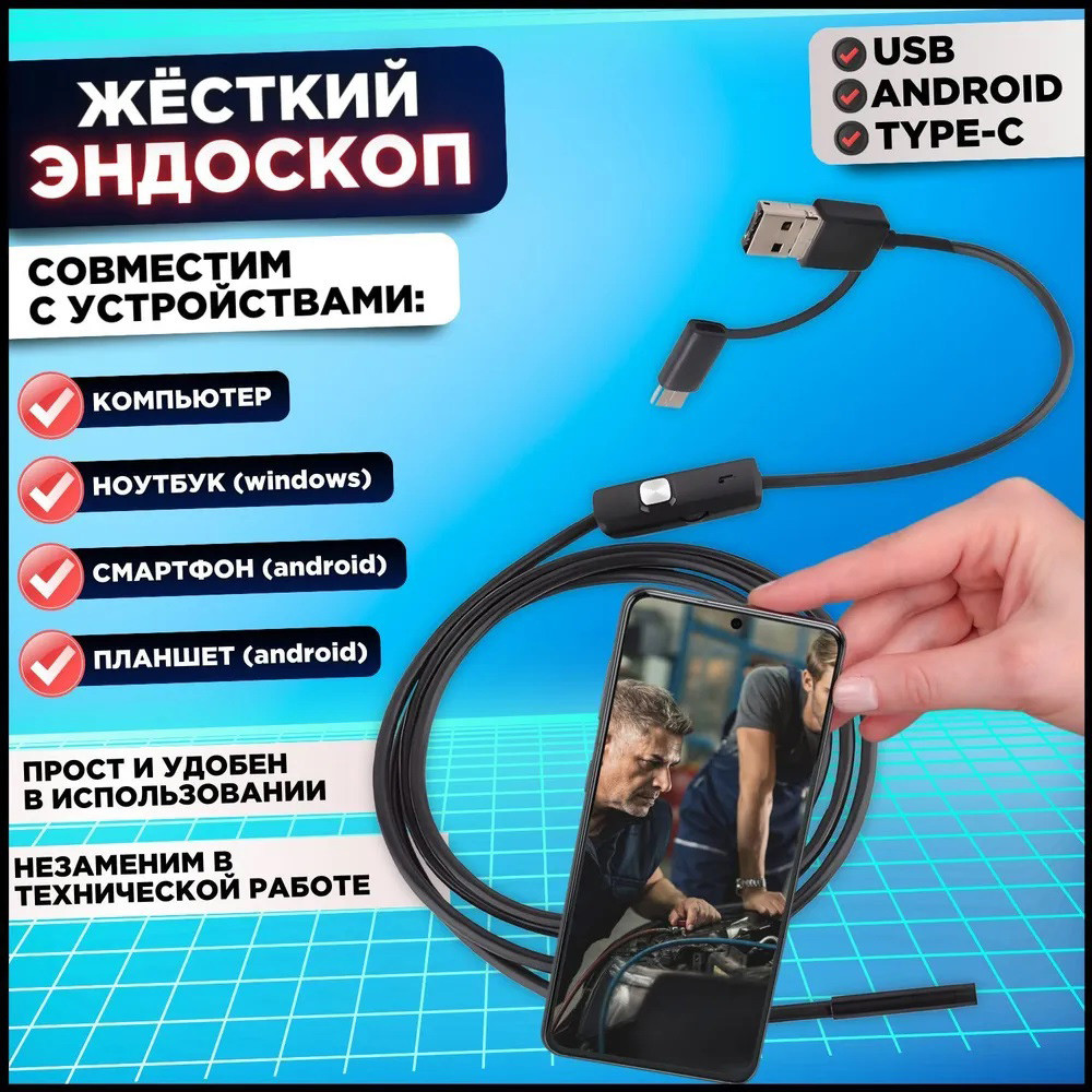 Камера гнучкий провід 2 м 7 мм, Ендоскоп для машини, Водонепроникний цифровий ендоскоп з NZ-539 гнучким зондом, фото 1