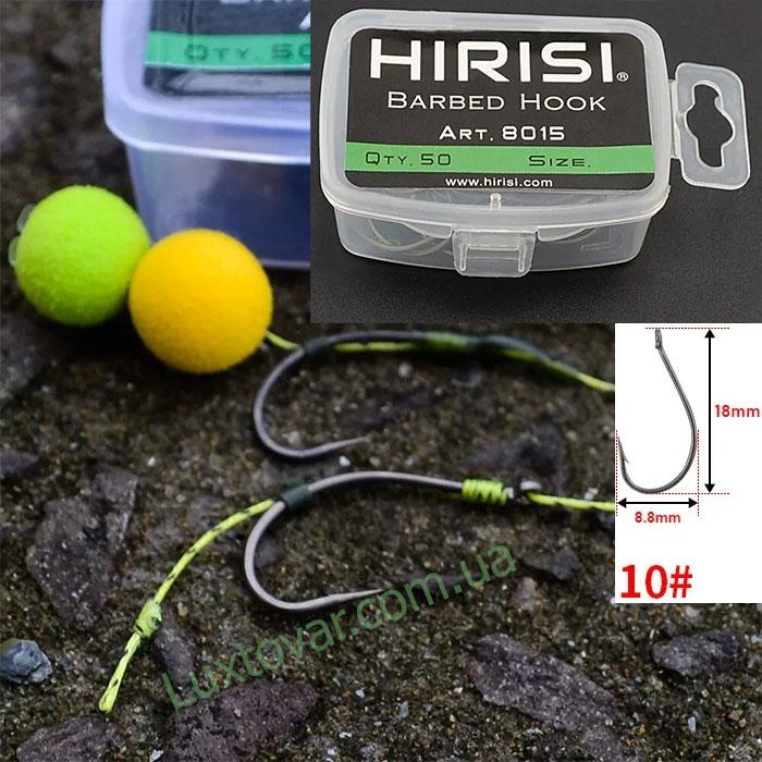 Гачки коропові рибальські Hirisi 8015 №10 50шт з високовуглецевої нержавіючої сталі у коробці, фото 1