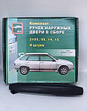 Ручки на двері зовнішні Ваз 2109, 99, 2114, 2115 aR., фото 2