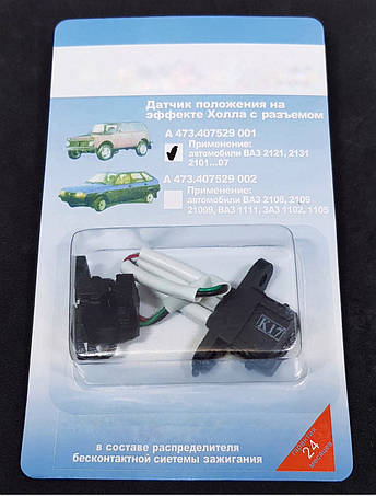 Реле автомобільні