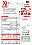 Акумулятор Гель PM-GEL 12v 20А 33 Standard Power. вага 4,5 кг aR., фото 3