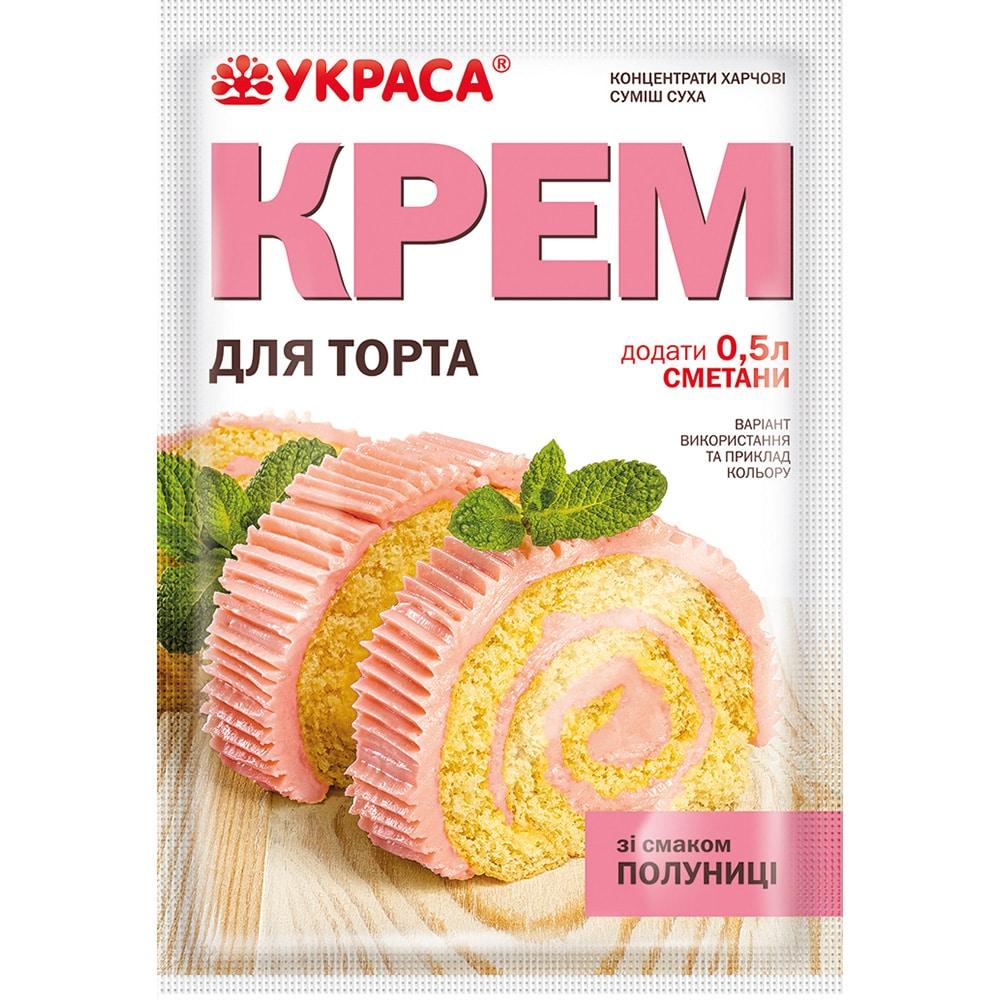 Крем для торта зі смаком полуниці Украса 70г
