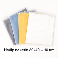 Набір пакетів для зберігання із застібкою слайдером матовий 10 шт. - 30х40 см LoveYouHome