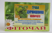 Дурнишник колючий, нетреба колюча трава 20 ф/пак