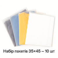 Набір пакетів для зберігання із застібкою слайдером матовий 10 шт. — 35х45 см LoveYouHome