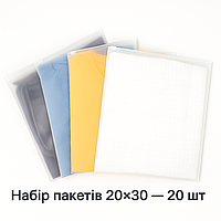 Набір пакетів для зберігання із застібкою слайдером матовий 20 шт. - 20×30 см LoveYouHome