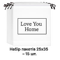 Набір сумок для зберігання на зав'язках 23х35-15 шт. LoveYouHome