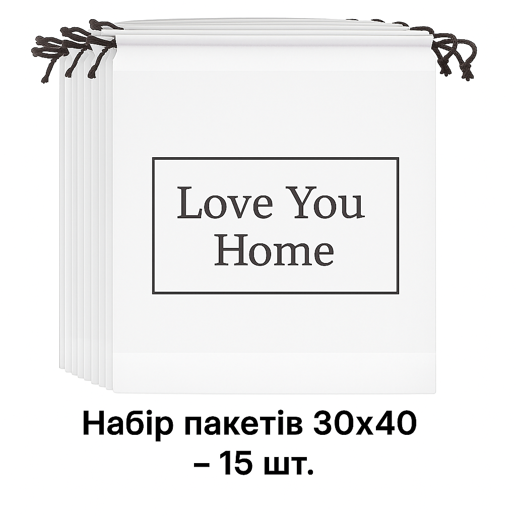 Набір сумок для зберігання на зав'язках 30х40-15 шт. LoveYouHome