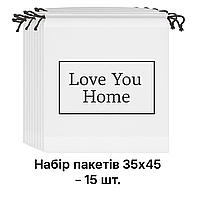 Набір сумок для зберігання на зав'язках 35х45-15 шт. LoveYouHome