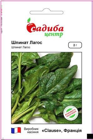 Шпинат Лагос 2 г Садиба Центр