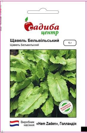 Щавель Бельвільський 1 гр Садиба Центр, фото 1