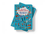 Книга Crystal Book Велика вімельбух. Професії F00028208, фото 9