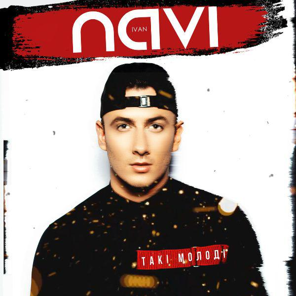 Ivan NAVI – Такі молоді (2018) (digipak) (CD Audio)