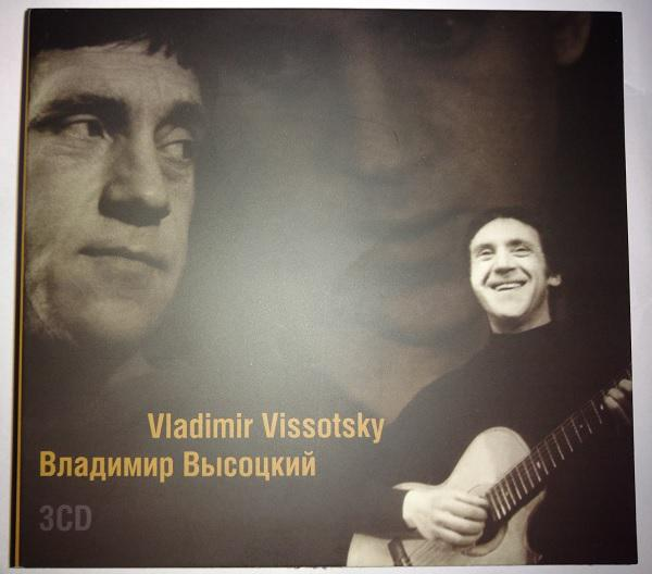 Володимир Висоцький — Обраний. (3 CD) (2018) (CD Audio)