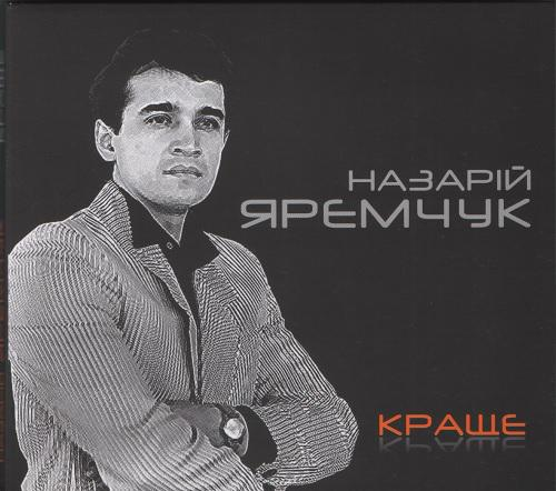 Назарій Яремчук – Краще (2018) (digipak) (CD Audio)