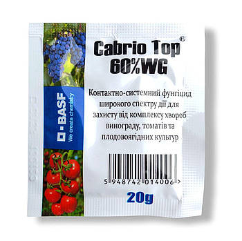 Фунгіцид Кабріо Топ для виноградної лози 20 г