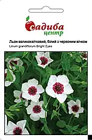 Льон велококвітковий білий з червоним вічком 0.5 м, Садиба Центр