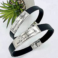 Шкіряний браслет з нанизуваною шильдою, регулюється обрізанням шкіри під будь-який розмір для друга