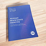 Журнали обліку