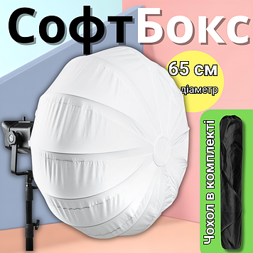 Софтбокс