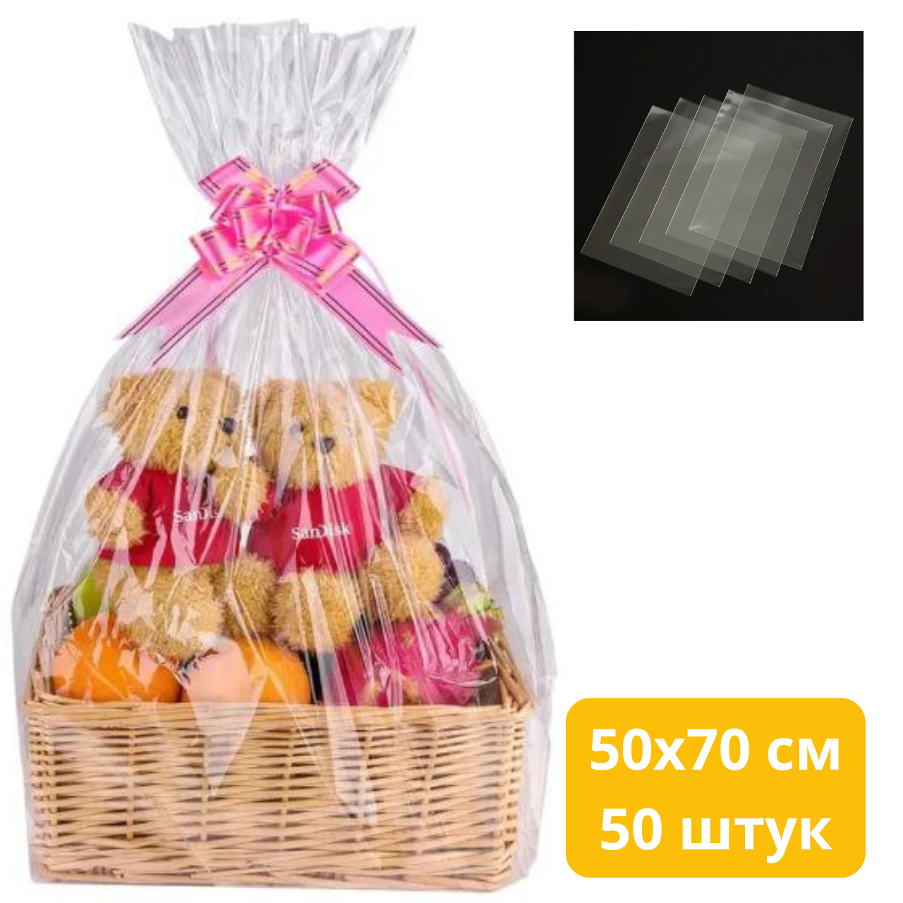 Прозорий пакет без клейового клапана 50x70 см 50 шт пакувальні бопп пакети під запайку, фото 1