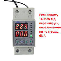 Реле захисту TOMZN TOVPD1-63 від перенапруги, перевантаження по струму, 63 А, 220 В, на DIN-рейку