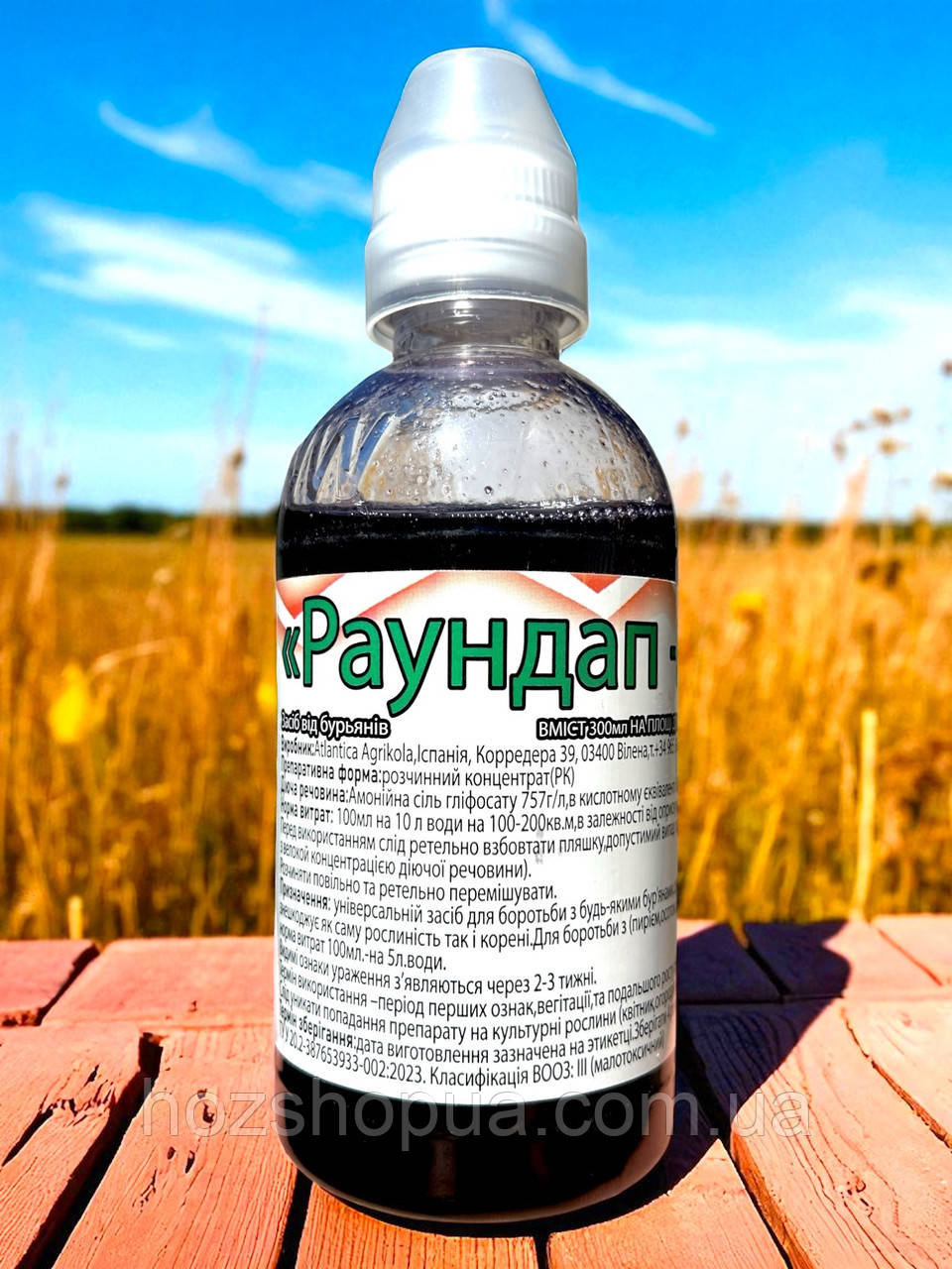 Гербіцид Раундап Плюс, 300 мл