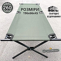 Раскладушка НАТО туристическая походная складная усиленная и прочная оригинал кровать для зсу военных олива