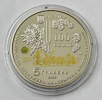 Україна 5 гривень 2019, 100 років з часу утворення Національної заслуженої академічної капели України "Думка"