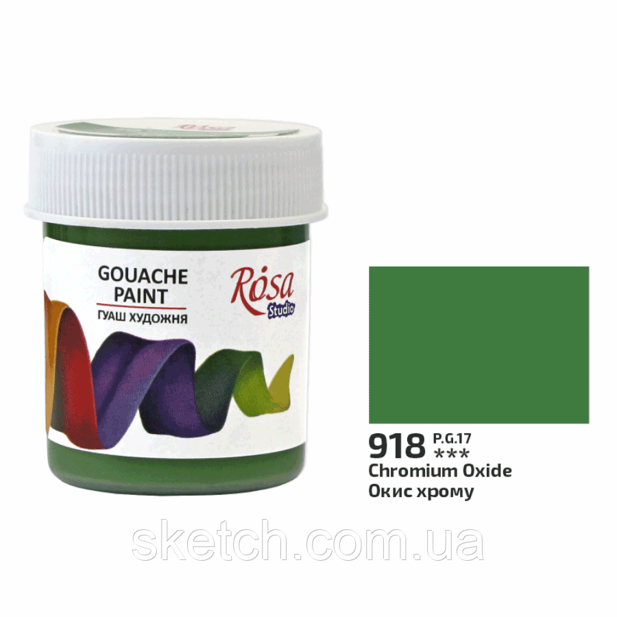 Фарба гуашева ROSA Studio, Окис хрому (918), 40мл, фото 1
