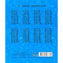 Зошит фонова, 12 арк. клітинка "МРІЇ збуваються", фото 3