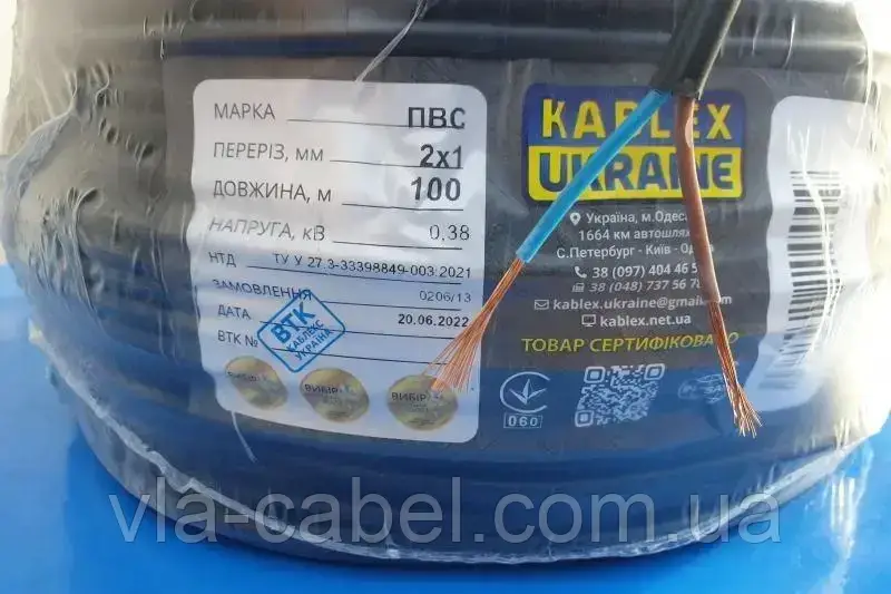 Кабель круглий ПВС 2х1 мідний гнучкий чорний, повноцінний Одеса Каблекс (кратно 5м)