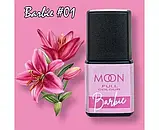 Гель-лак для нігтів Moon Full Barbie №01, 8 мл, фото 2